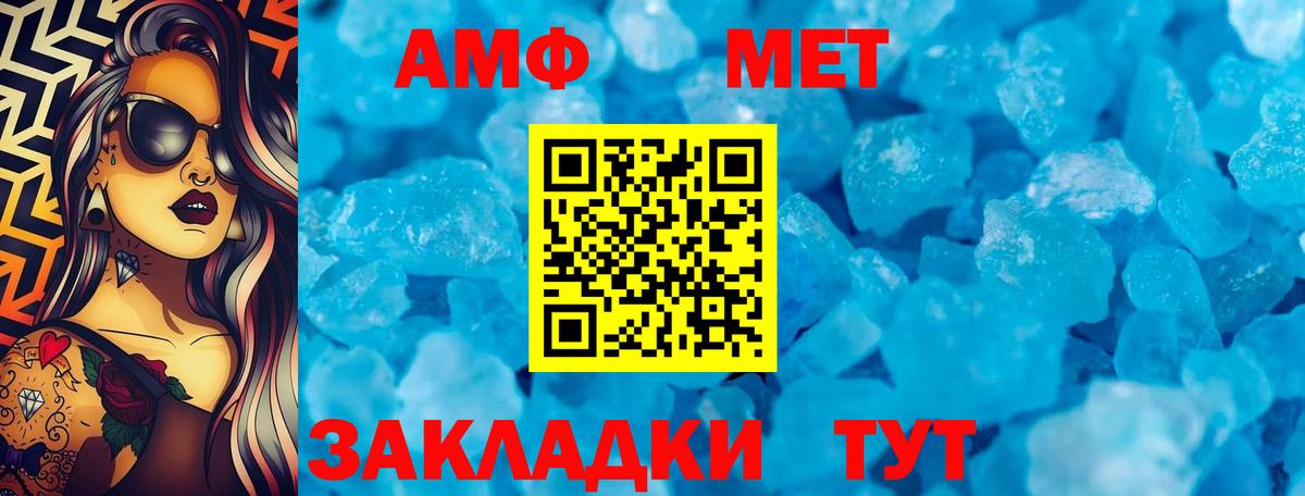 Amphetamine Розовый  Амфетамин  Amphetamine  Советская Гавань  Вход с VPN 