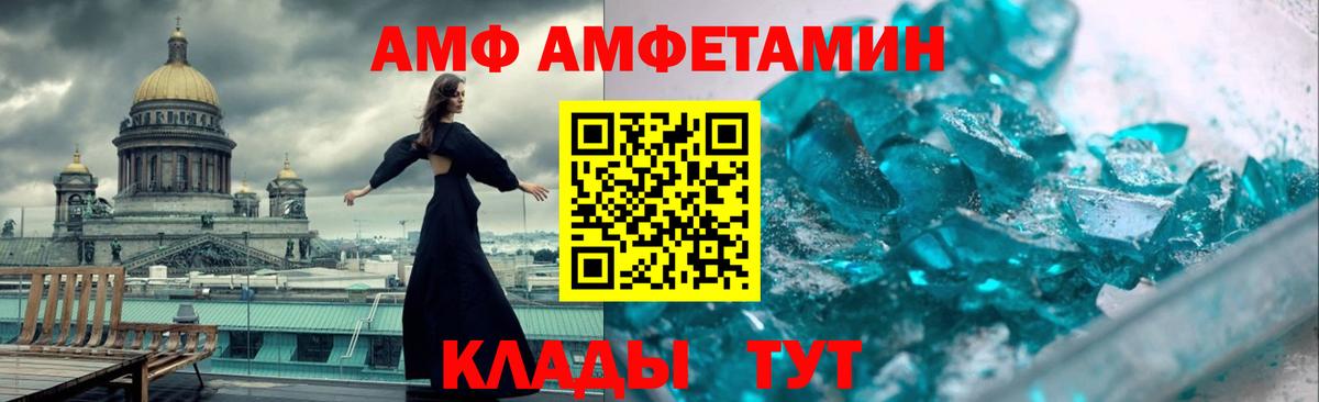 Амфетамин 97%  Амфетамин  Советская Гавань 