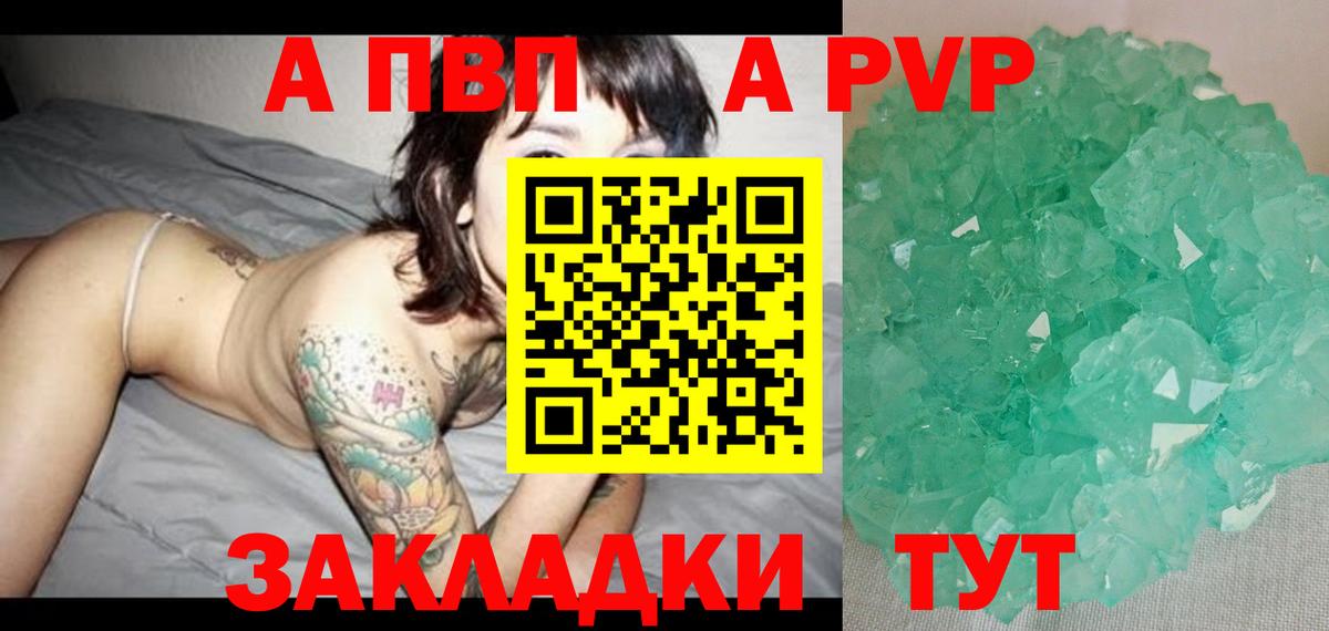 A-PVP мука  Alpha-PVP VHQ  Вход с VPN  Советская Гавань 