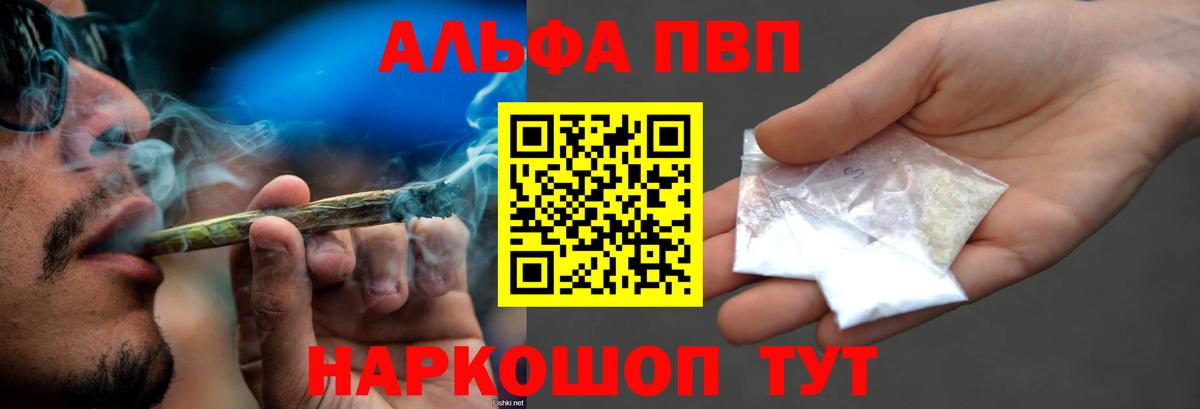 Alpha-PVP СК  APVP  Советская Гавань  APVP Соль  Alpha-PVP мука 