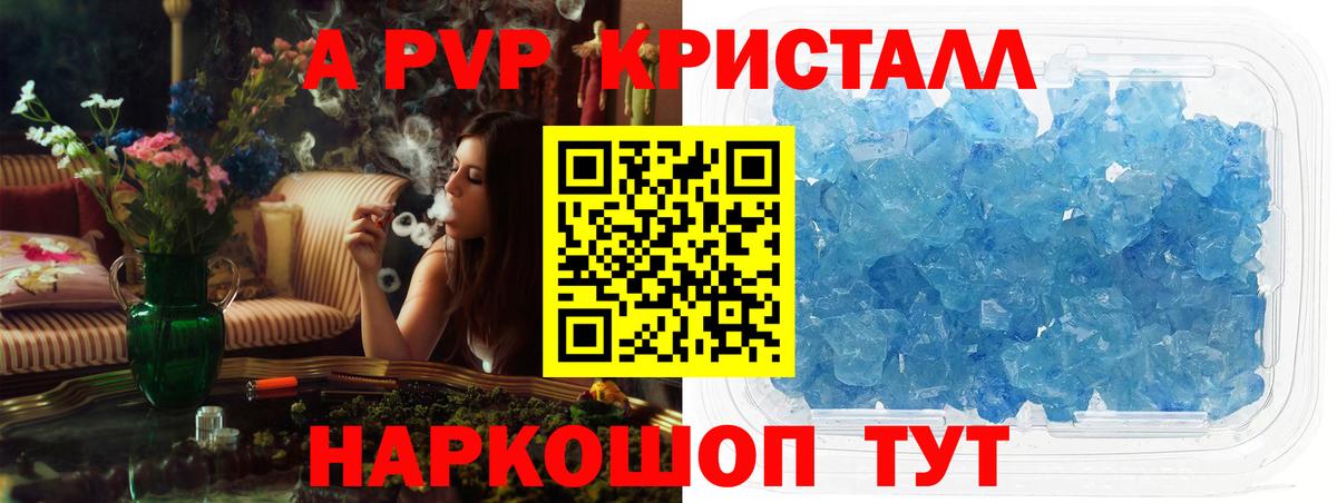 APVP крисы CK Советская Гавань