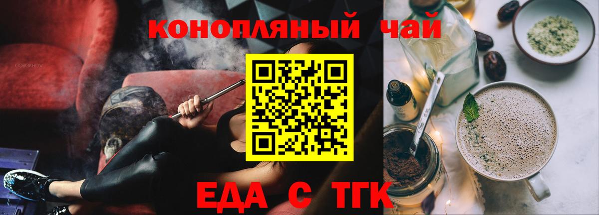 Cannafood конопля  Вход с VPN  Советская Гавань 