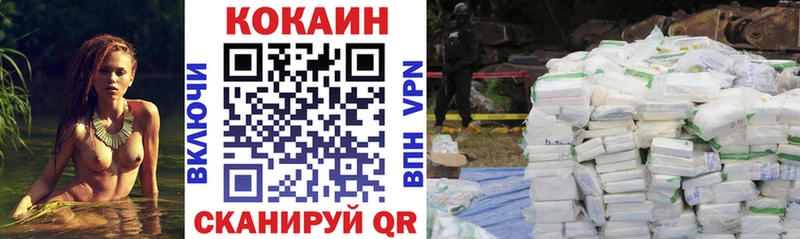 КОКАИН VHQ  Советская Гавань 
