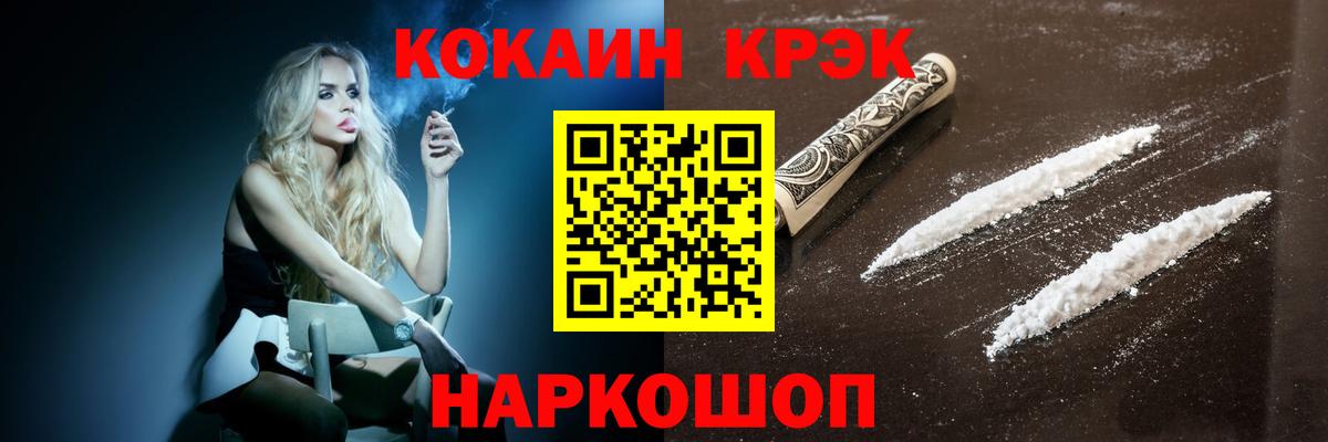 Кокаин 99%  Кокаин VHQ  Вход с VPN  Советская Гавань 