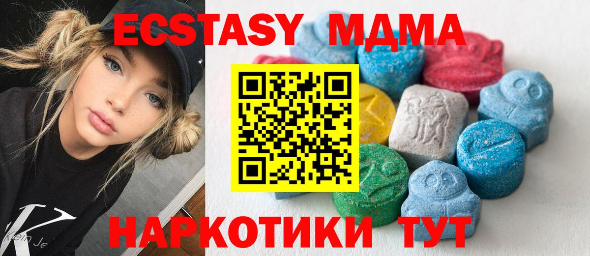 купить наркотик  Ecstasy  Экстази mix  Советская Гавань  Вход с VPN  Экстази mix 