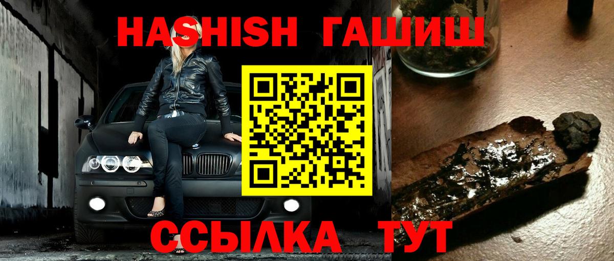 Гашиш гашик  Советская Гавань  ГАШИШ  ГАШ ice o lator 