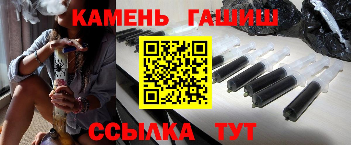 Гашиш 40% ТГК  Вход с VPN  ГАШ индика сатива  Советская Гавань 