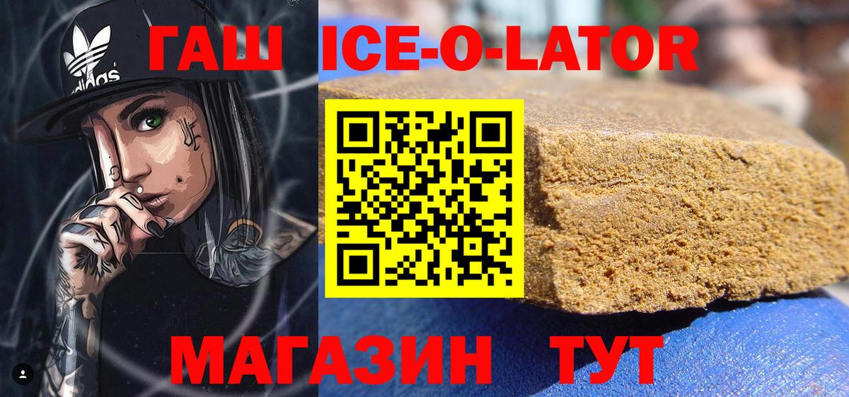 ГАШИШ 40% ТГК Советская Гавань