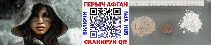 Героин Heroin наркота Советская Гавань