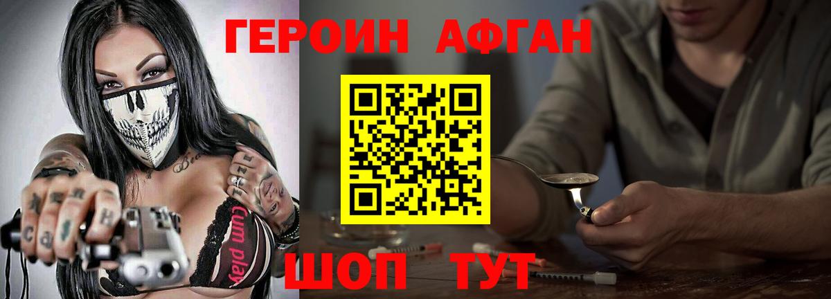 Советская Гавань  ГЕРОИН Heroin  ГЕРОИН  Вход с VPN 
