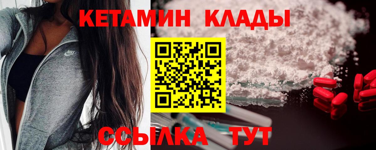 Кетамин ketamine  Вход с VPN  Кетамин VHQ  Советская Гавань 