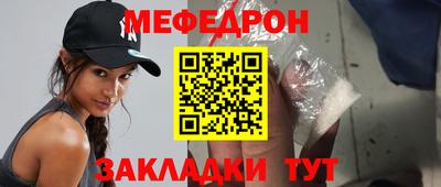 мефедрон мука Берёзовский