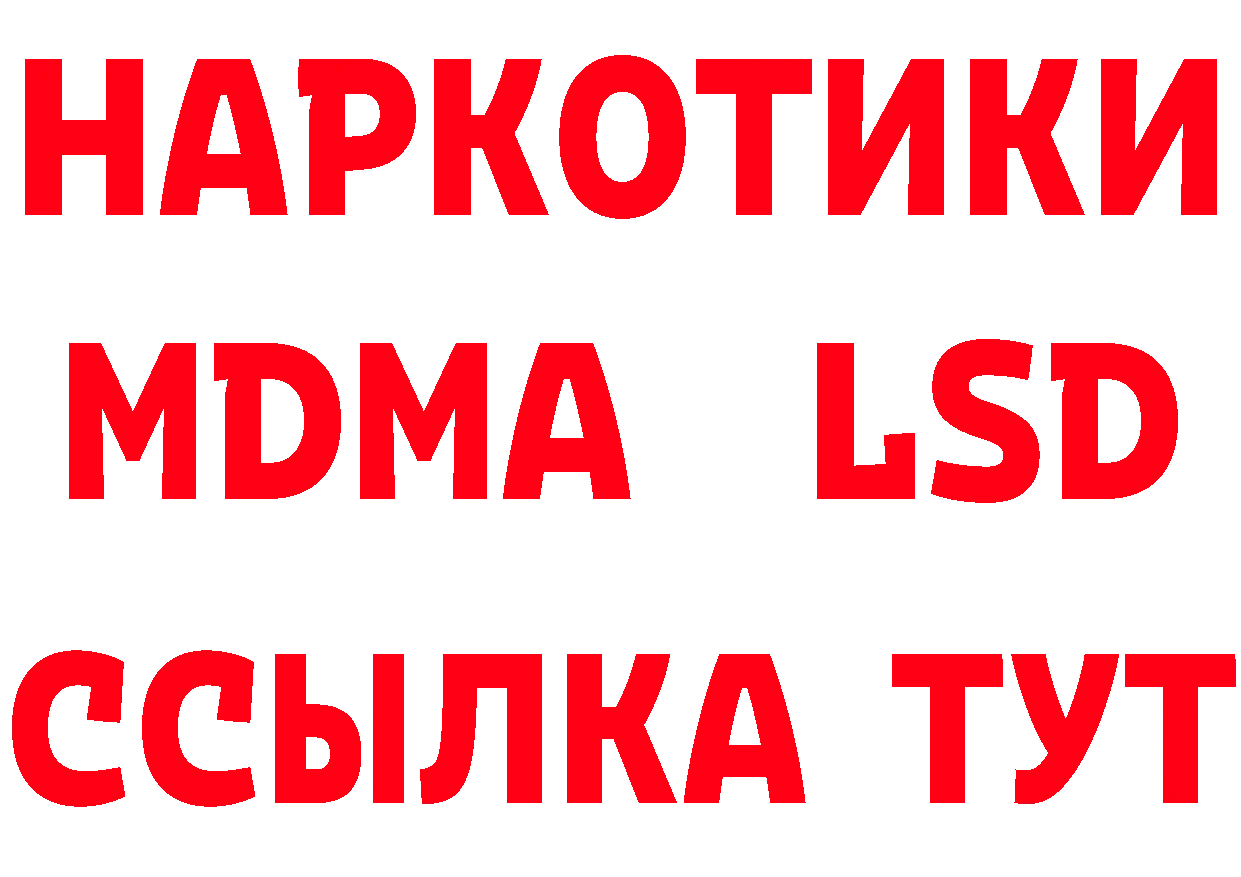 БУТИРАТ BDO рабочий сайт площадка blacksprut Советская Гавань