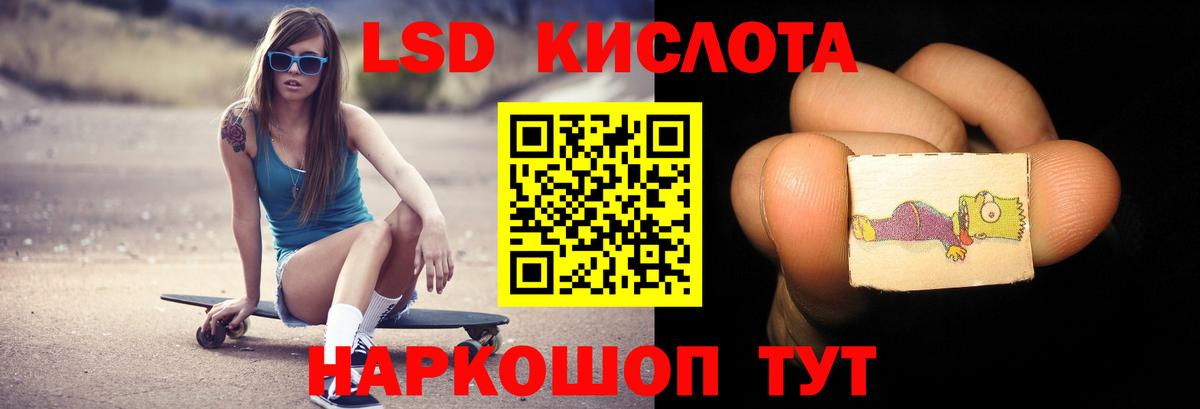 Лсд 25 экстази кислота  Вход с VPN  Советская Гавань 