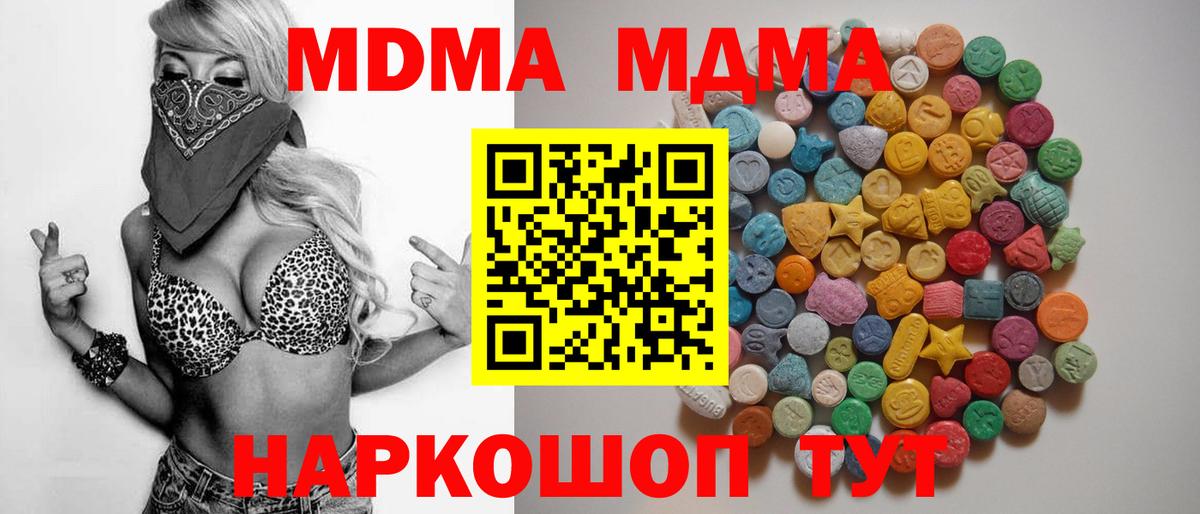 МДМА молли  MDMA молли  Вход с VPN  Советская Гавань 