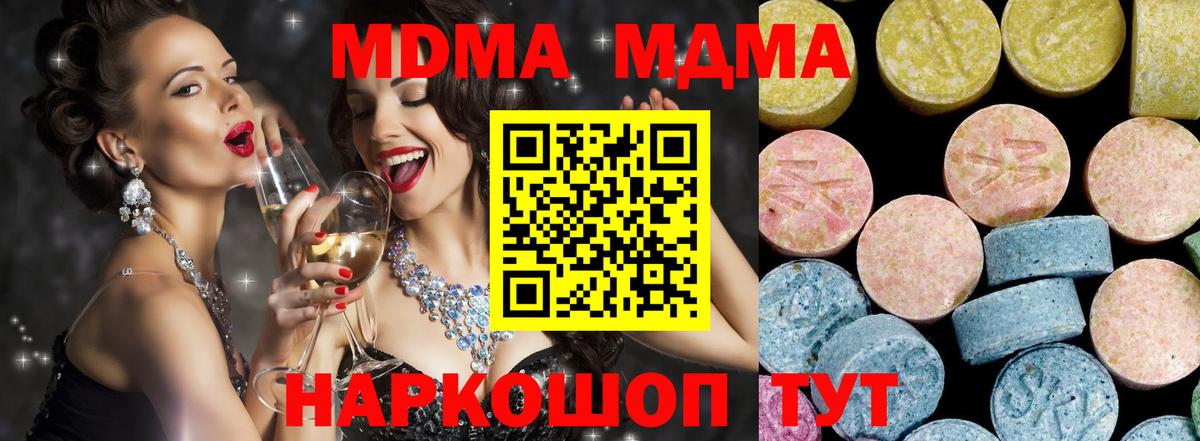 МДМА Molly Советская Гавань