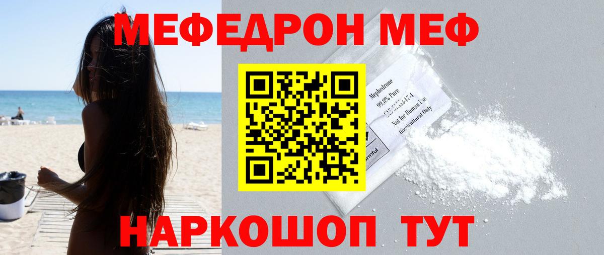 блэк спрут как зайти  Меф  цены   Советская Гавань  МЯУ-МЯУ  Меф 4 MMC 