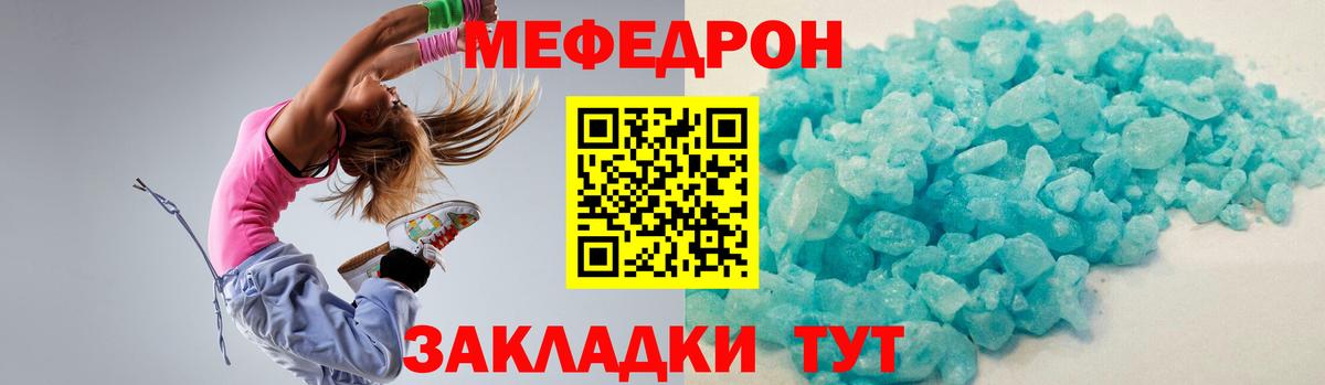 Мефедрон 4 MMC  МЯУ-МЯУ VHQ  МЯУ-МЯУ  Вход с VPN  Советская Гавань 