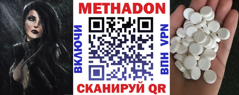 Метадон белоснежный  Советская Гавань 