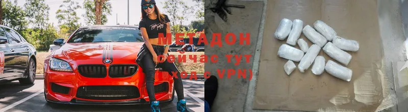 МЕТАДОН methadone  закладки  Советская Гавань 