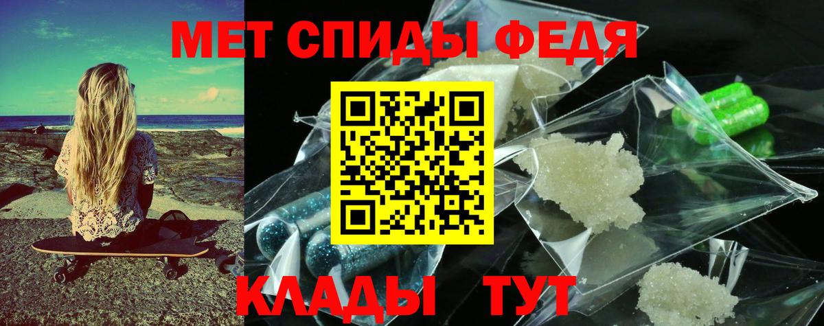 Метамфетамин  Советская Гавань  МЕТАМФЕТАМИН Декстрометамфетамин 99.9% 