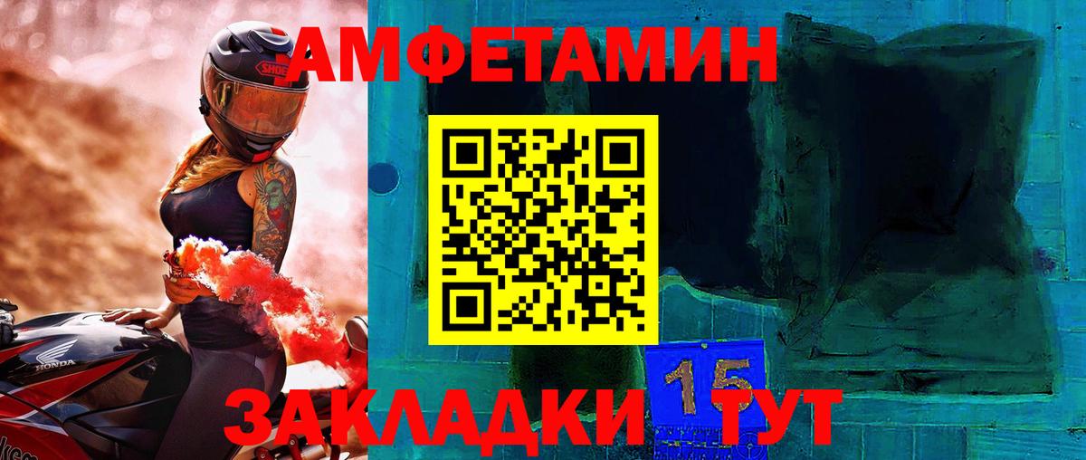 МЕТАМФЕТАМИН кристалл Советская Гавань