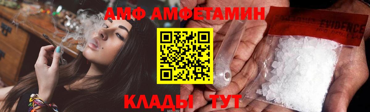 МЕТАМФЕТАМИН мет  Вход с VPN  Советская Гавань 