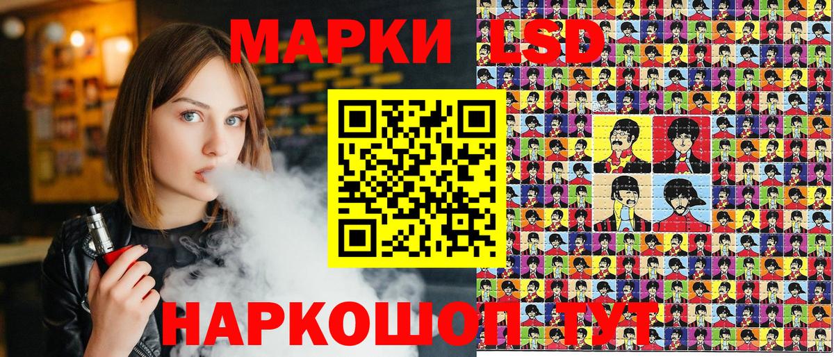 Наркотические марки 1500мкг Советская Гавань