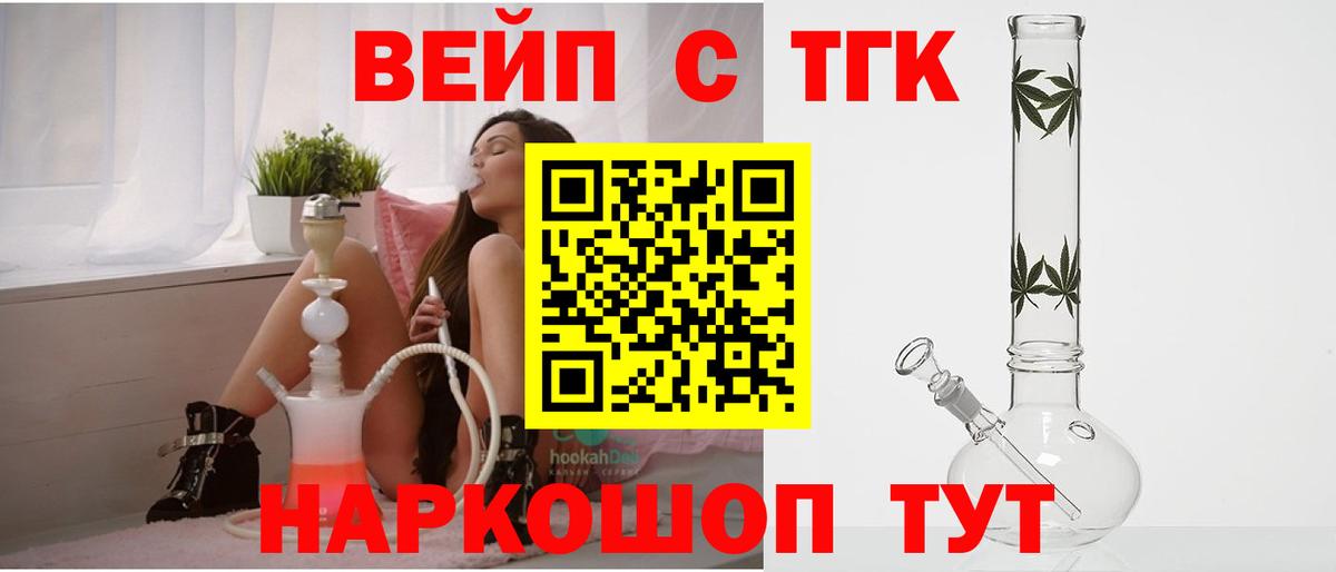 Советская Гавань  ТГК гашишное масло  Вход с VPN  Дистиллят ТГК Wax 