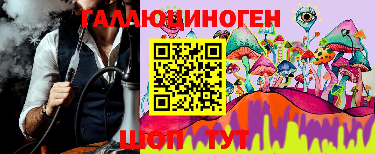 Псилоцибиновые грибы прущие грибы  Вход с VPN  Советская Гавань 