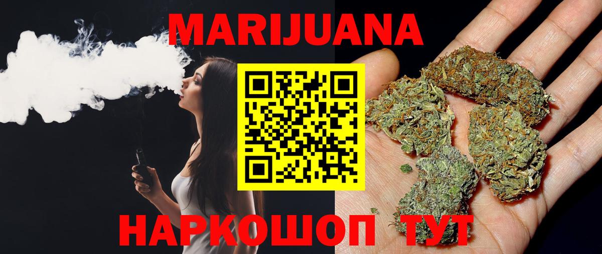 МАРИХУАНА AK-47  Вход с VPN  Советская Гавань  Конопля THC 21%  Канабис MAZAR 