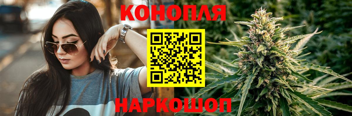 Каннабис марихуана Советская Гавань